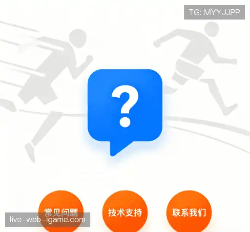 疑问解答室